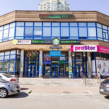 Navit Apartments With Breakfast, Near The Railway Station, The City Center And The Park Kiev Dış mekan fotoğraf